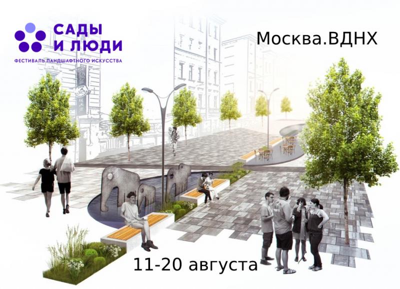 Будем рады встрече в Москве!