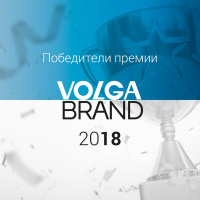 Премия на Волга Бренд