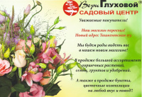 Наш магазин переехал, приглашаем за покупками