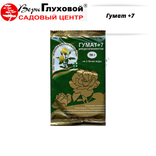 Гумат +7